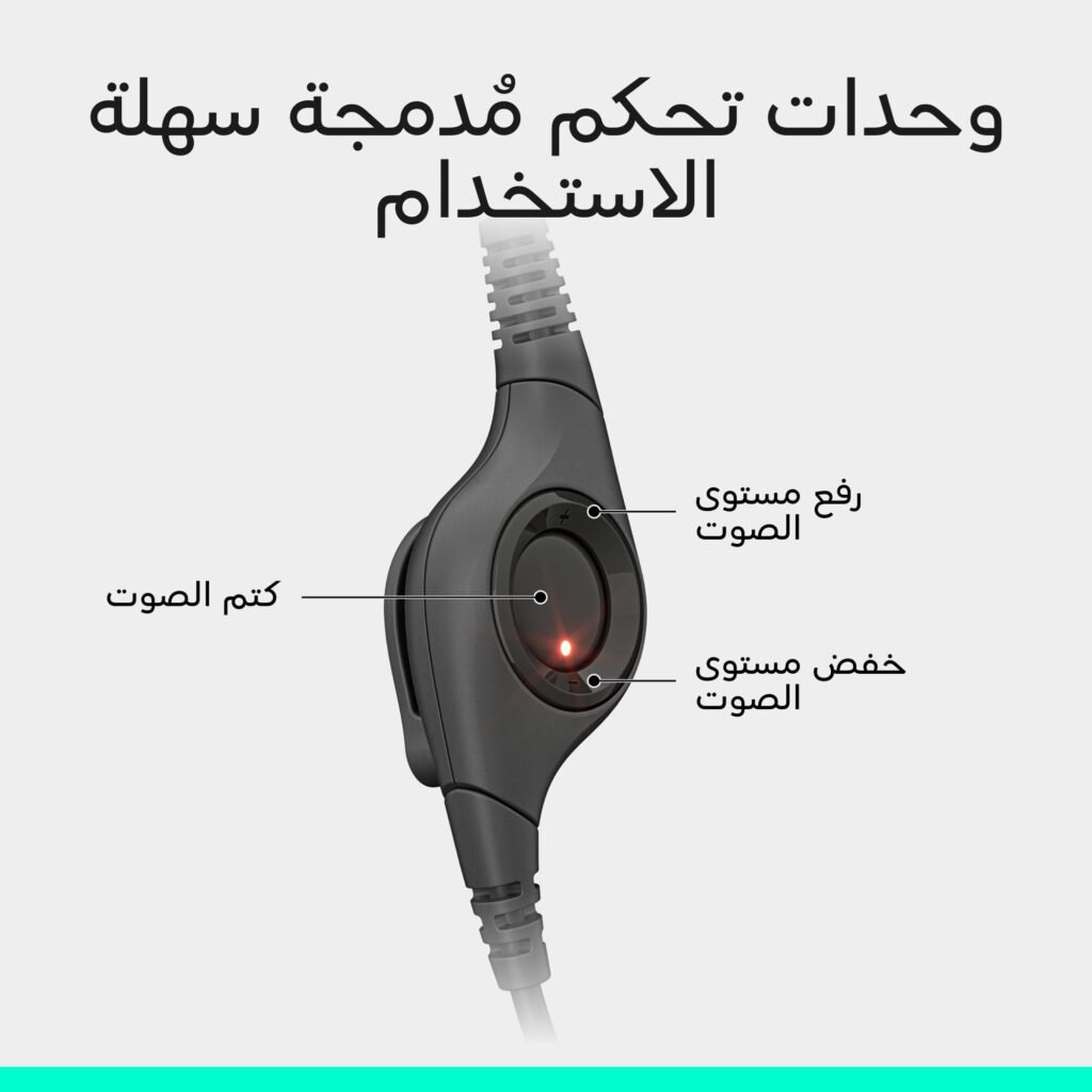 Logitech H390 USB Wired Stereo Headset with Noise Cancelling Microphone Headphone for PC/Laptop هيدفون سلكي إحترافي بمايك عالي النقاء بتقنية عزل الضوضاء 6 اشترِ Logitech H390 بمصر. هيدفون USB احترافي مع مايك عازل للضوضاء، أزرار تحكم بالصوت، وسائد ناعمة، وتوصيل مباشر للـ PC واللابتوب بأفضل سعر من KCS Store.
