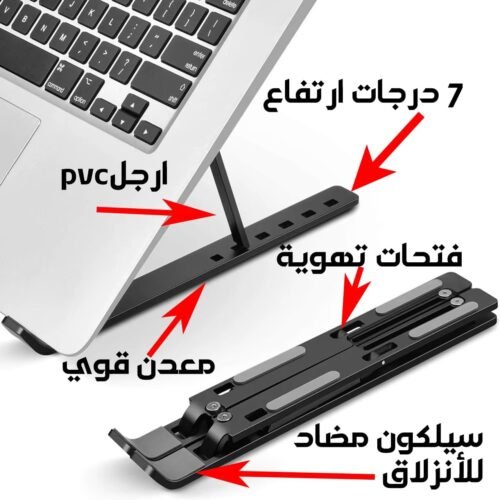 Stand laptop metal - JERTECH - Black