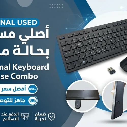 اشتري طقم كيبورد وماوس لاسلكي ديل Dell WK636P استيراد فرز أول في مصر. تصميم مريح ومثالي للاستخدام المكتبي، دونجل Unifying يدعم حتى 6 أجهزة، ومتانة جبارة!