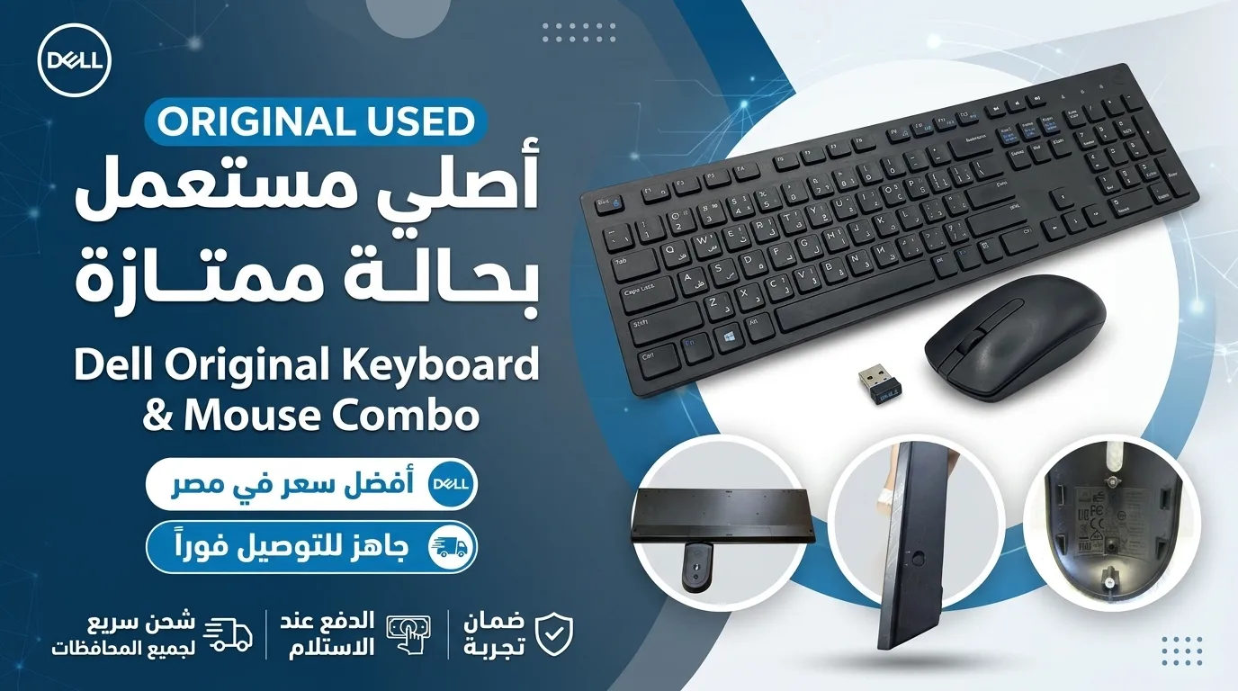 *ORIGINAL USED* Dell WK636P Wireless Keyboard and Mouse Combo كيبورد و ماوس ديل إستيراد الخارج ممتازه للإستعمال المكتبي اليومي 7 اشتري طقم كيبورد وماوس لاسلكي ديل Dell WK636P استيراد فرز أول في مصر. تصميم مريح ومثالي للاستخدام المكتبي، دونجل Unifying يدعم حتى 6 أجهزة، ومتانة جبارة!