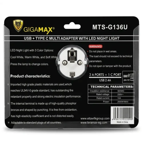 اشترِ مشترك GIGAMAX MTS-G136U الذكي بمصر. منفذين كهرباء، 3 منافذ شحن (USB + Type-C)، وإضاءة ليلية LED بـ 3 مستويات. أمان كامل بأفضل سعر!