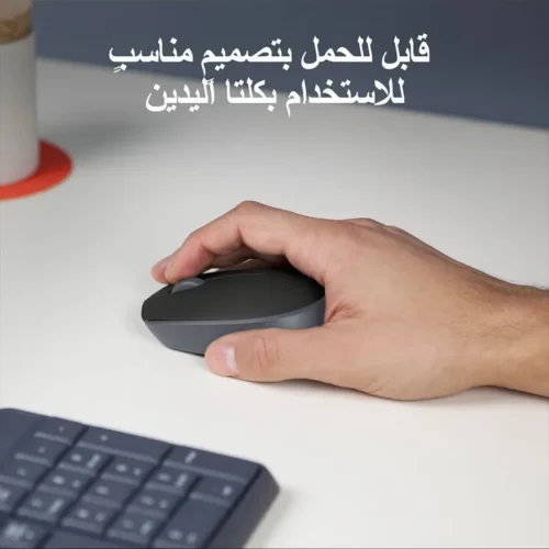 احصل على ماوس لوجيتك اللاسلكي Logitech M171 خفيف الوزن (69 جم) ببطارية تدوم حتى 12 شهراً ومستقبل Nano USB. تصميم متين ومريح للمكاتب والطلاب بأفضل سعر في مصر!