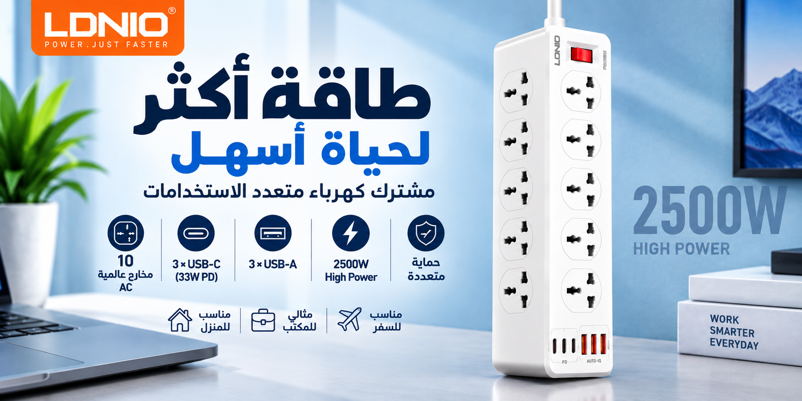 LDNIO SC10610C Power Strip