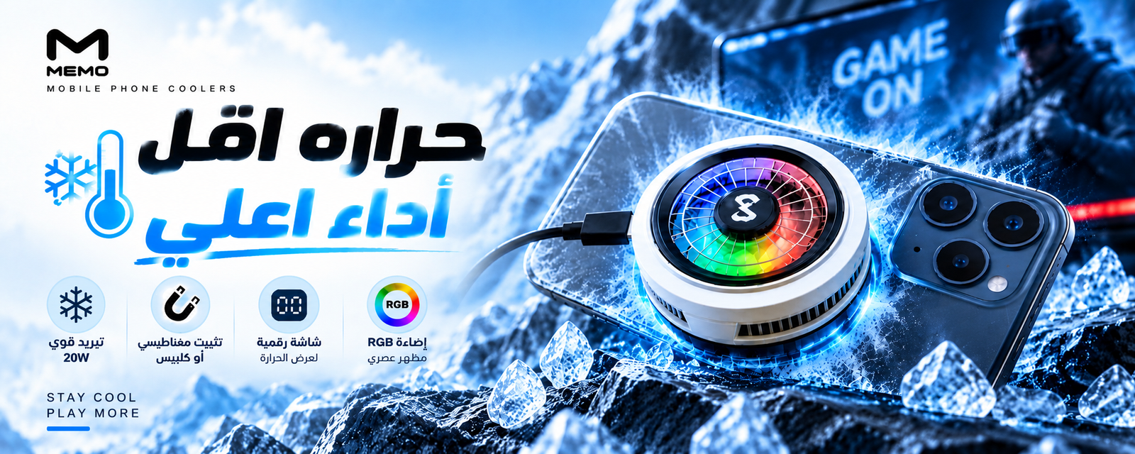 مبرد موبايل