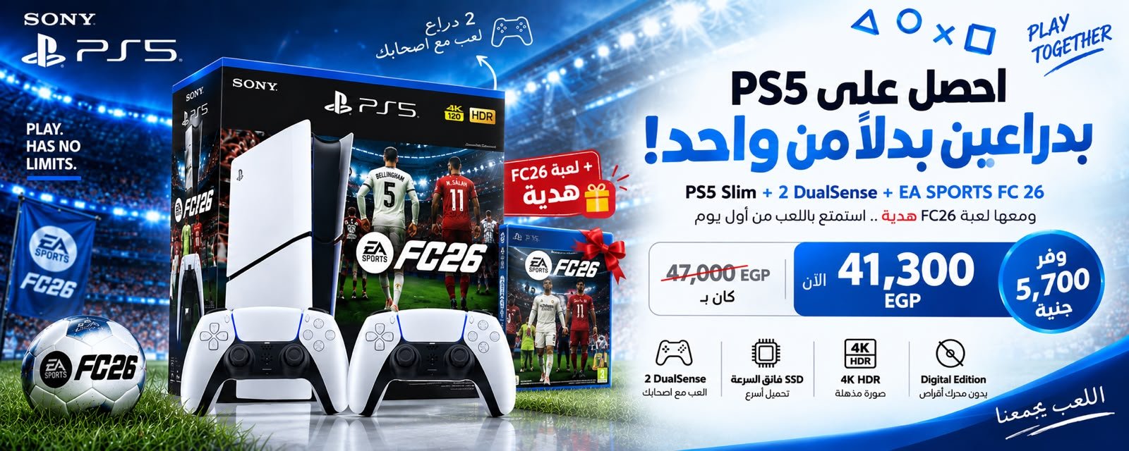Home 1 ps5